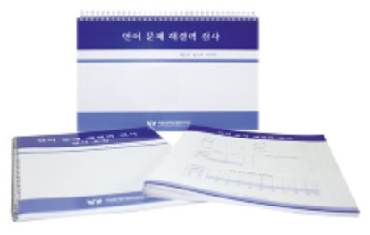 언어문제 해결력 검사 : TOPS