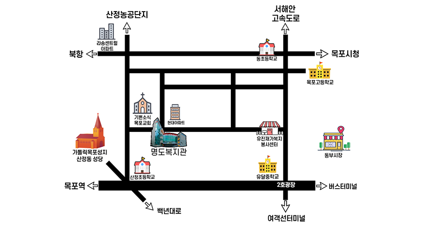 “명도복지관 오시는 길 약도