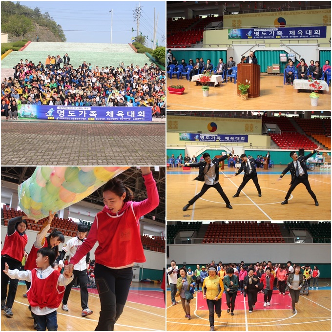 2016년 명도가족체육대회