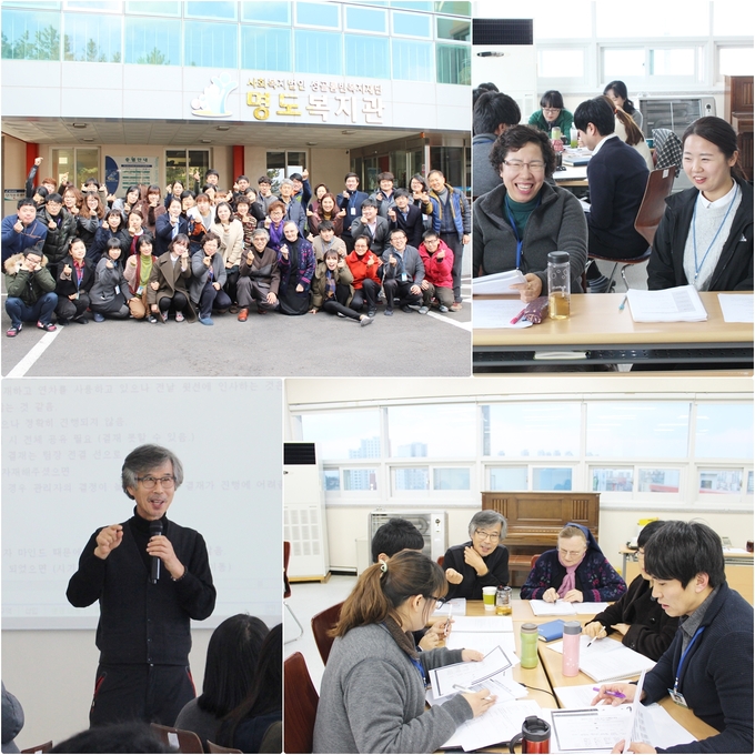 2016년 명도복지관 직원워크샵