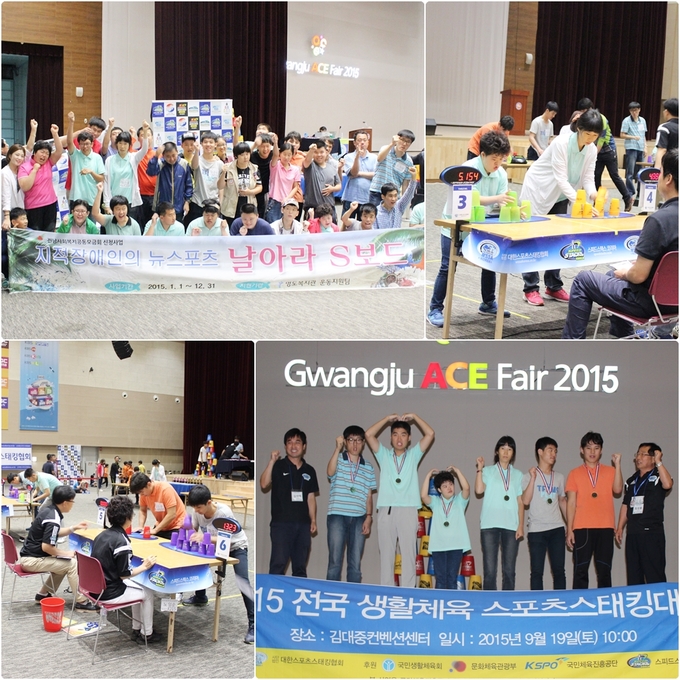 2015전국 생활체육 스포츠스태킹 대회 참가