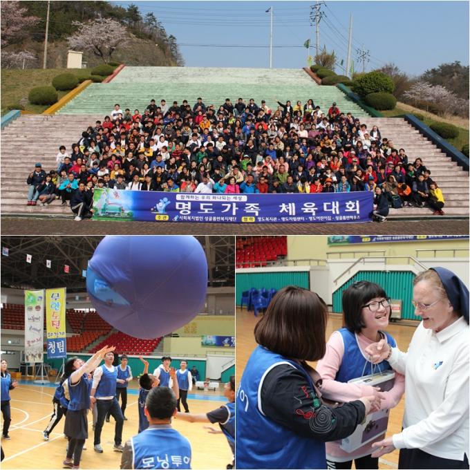 2017년 4월 명도가족체육대회