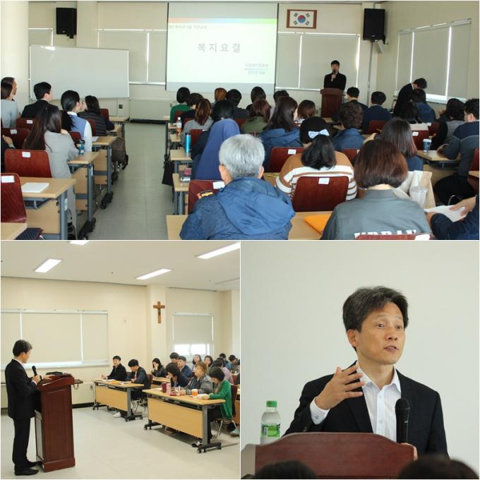 2017년 4월 명도복지관 직원교육