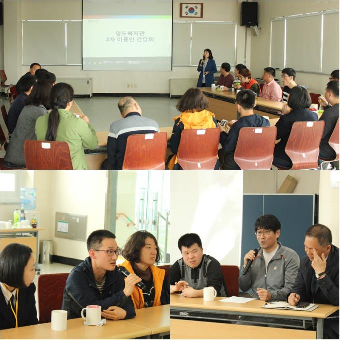 2017년 4월 2분기 이용인간담회 