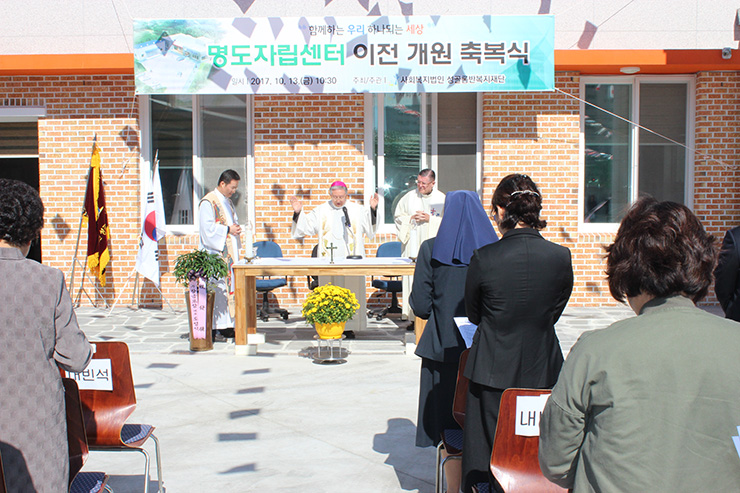 2017년 자립센터 축복식