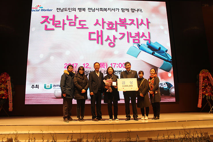 2017년 사회복지사의밤