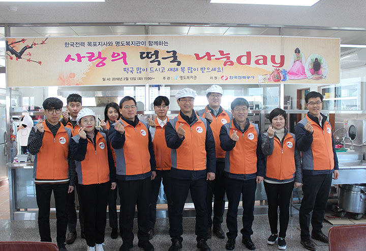 떡국 나눔 데이