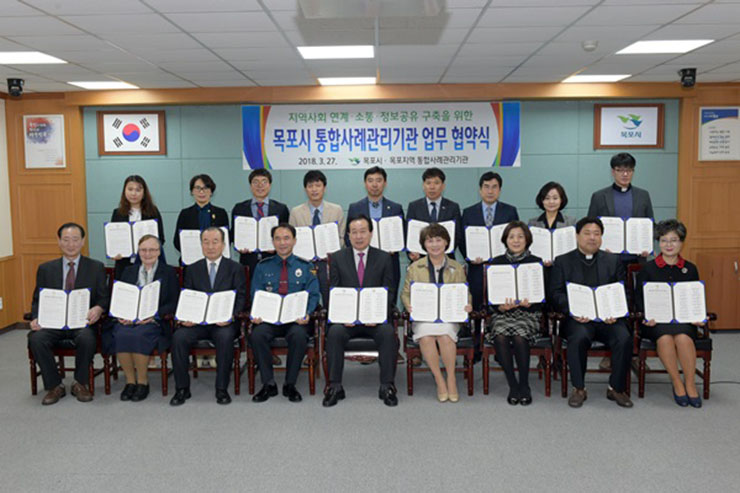통합사례관리기관 업무협약식