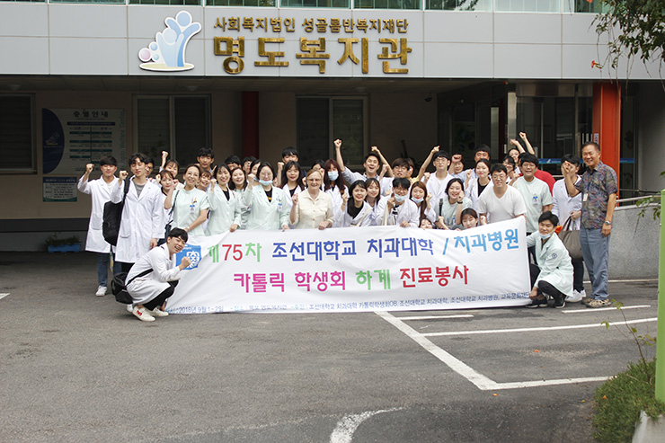 조선대학교 카톨릭 학생회 하계 진료봉사