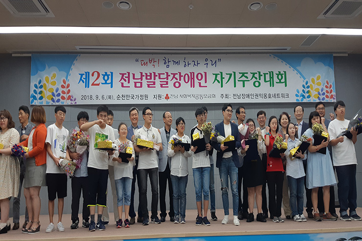 제2회 자기주장대회