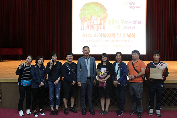 제19회 사회복지의날 기념식