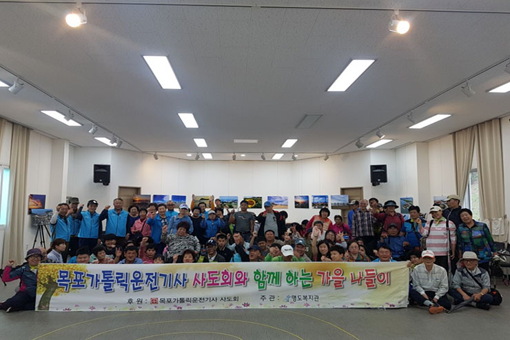 목포가톨릭운전기사 사도회와 함께하는 가을나들이