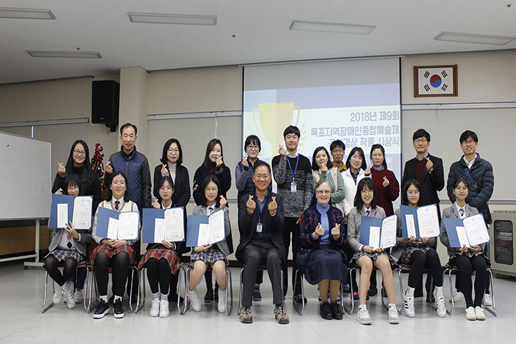 제9회 목포지역 장애인 종합예술제 공연관람 공모전 시상식