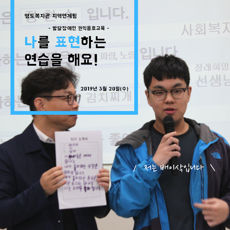이용인 권익옹호교육 실시