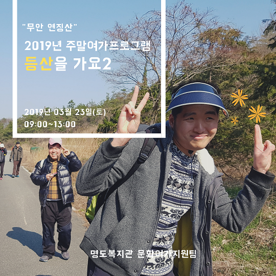 주말동아리(등산)2