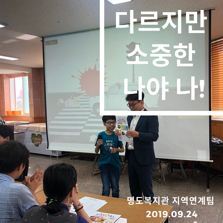 이용인 인권 및 권익옹호교육