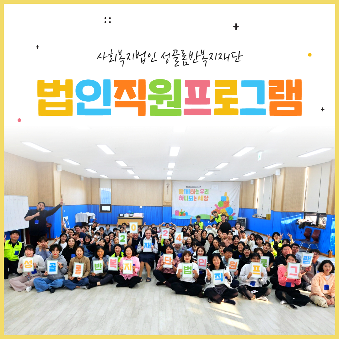 법인직원 프로그램