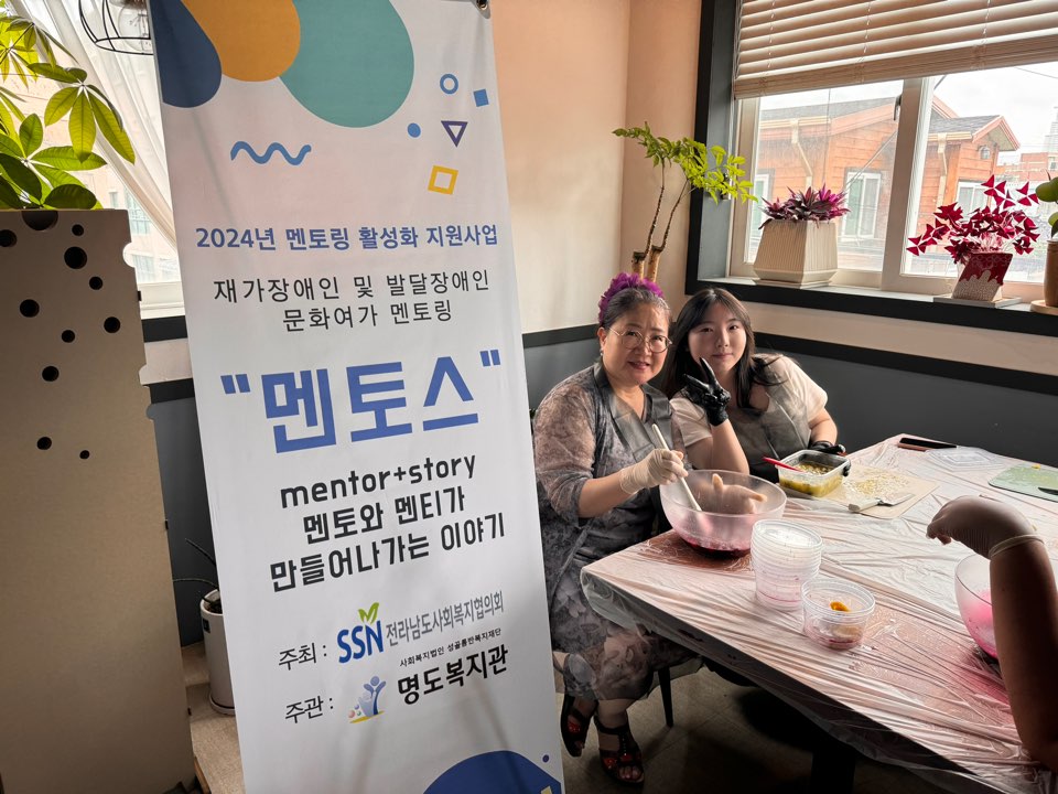 멘토링활성화 지원사업 문화체험