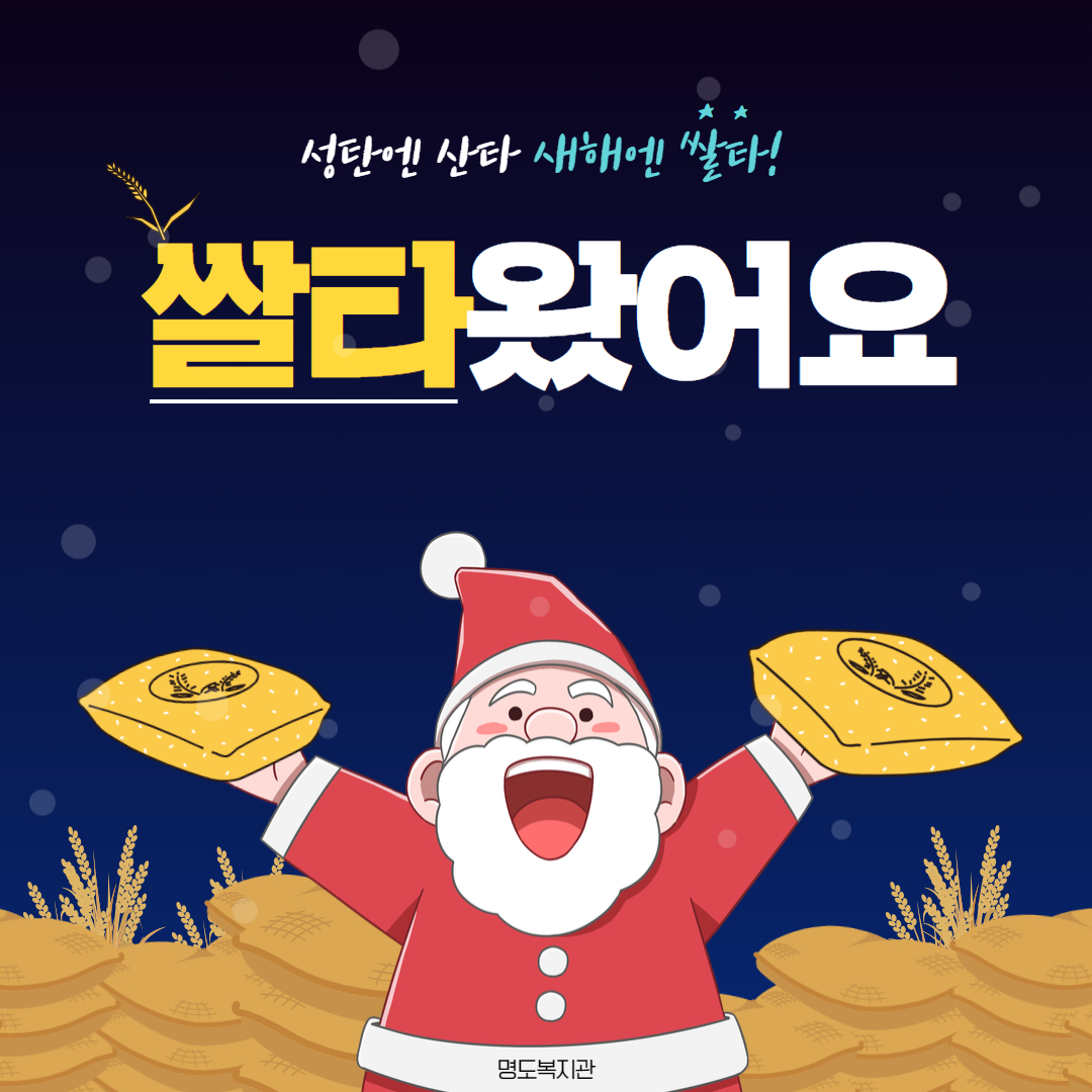 우양재단 쌀지원사업, 쌀타왔어요!