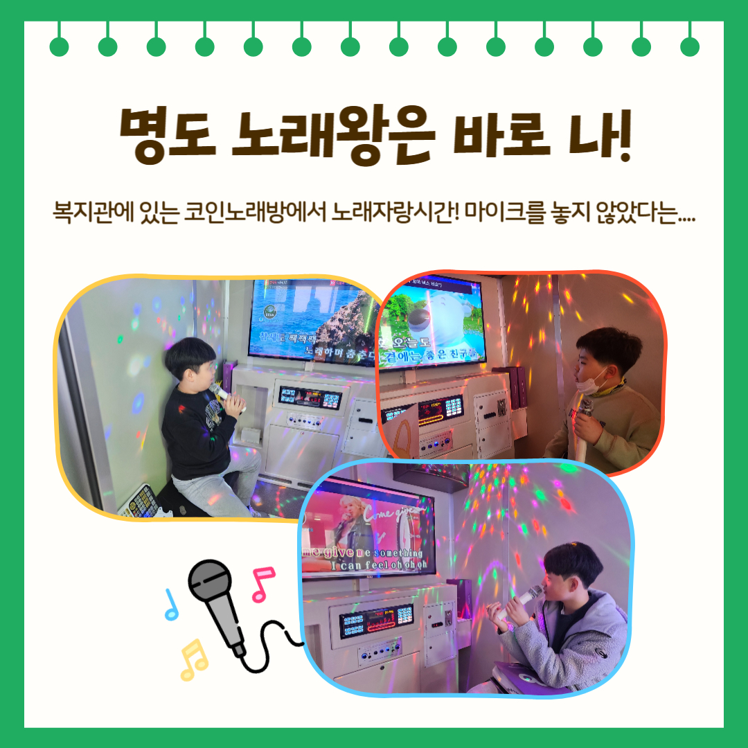 명도복지관 > 알림마당 > 복지관소식-상세화면