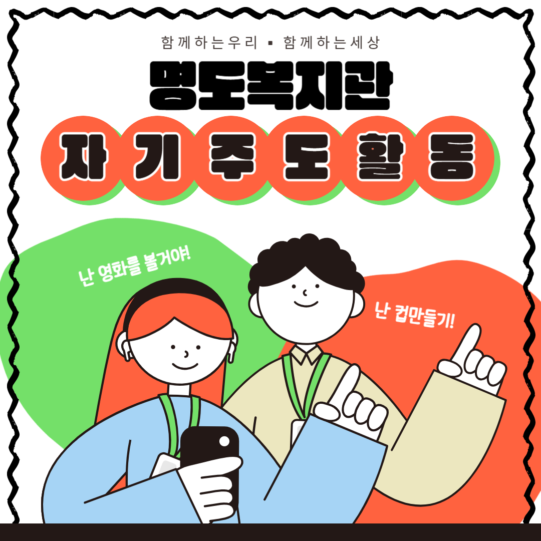 8월 자기주도프로그램