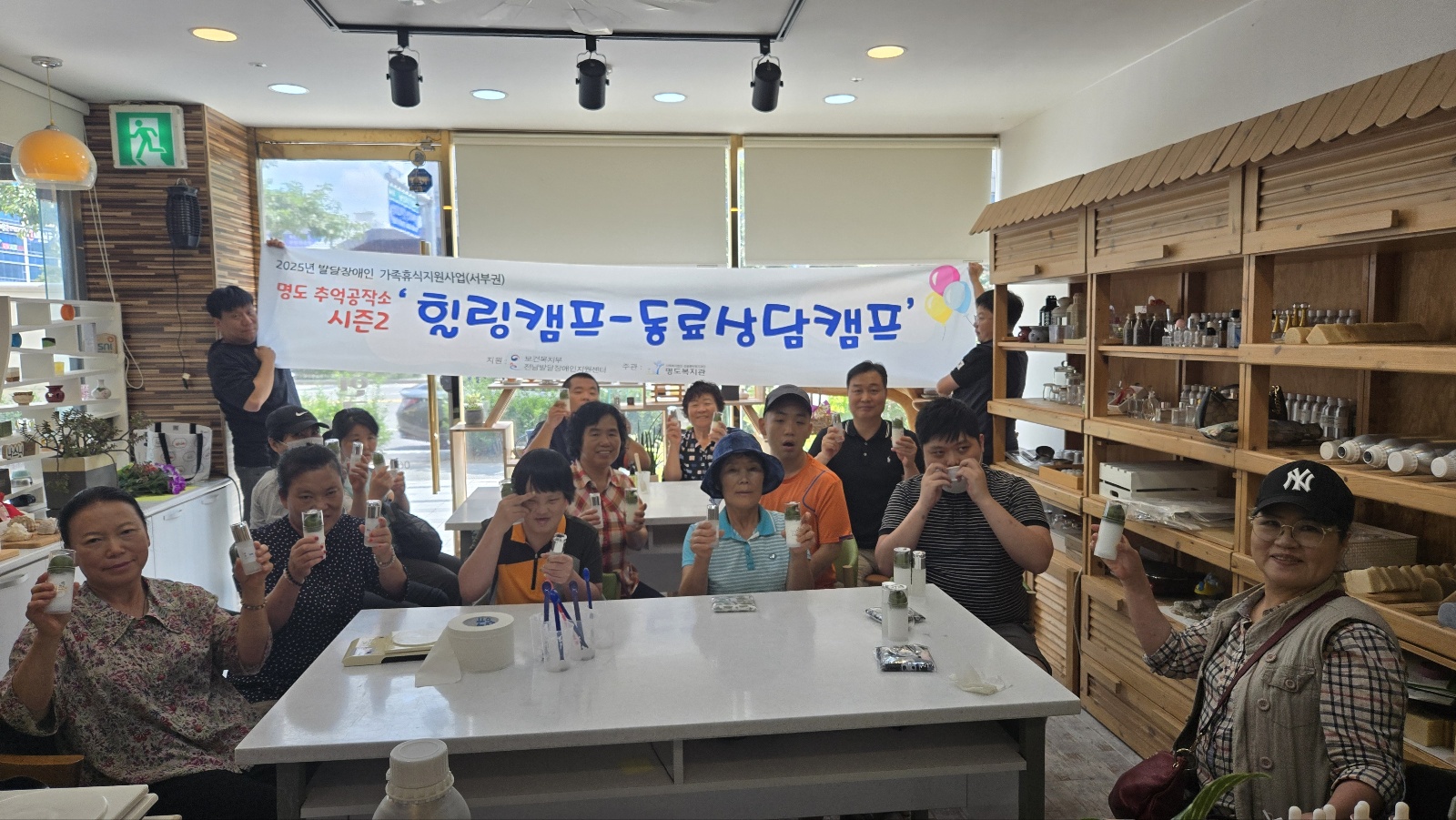 각자 만든 천연화장품을 들고 다함께 찍은 단체사진입니다.