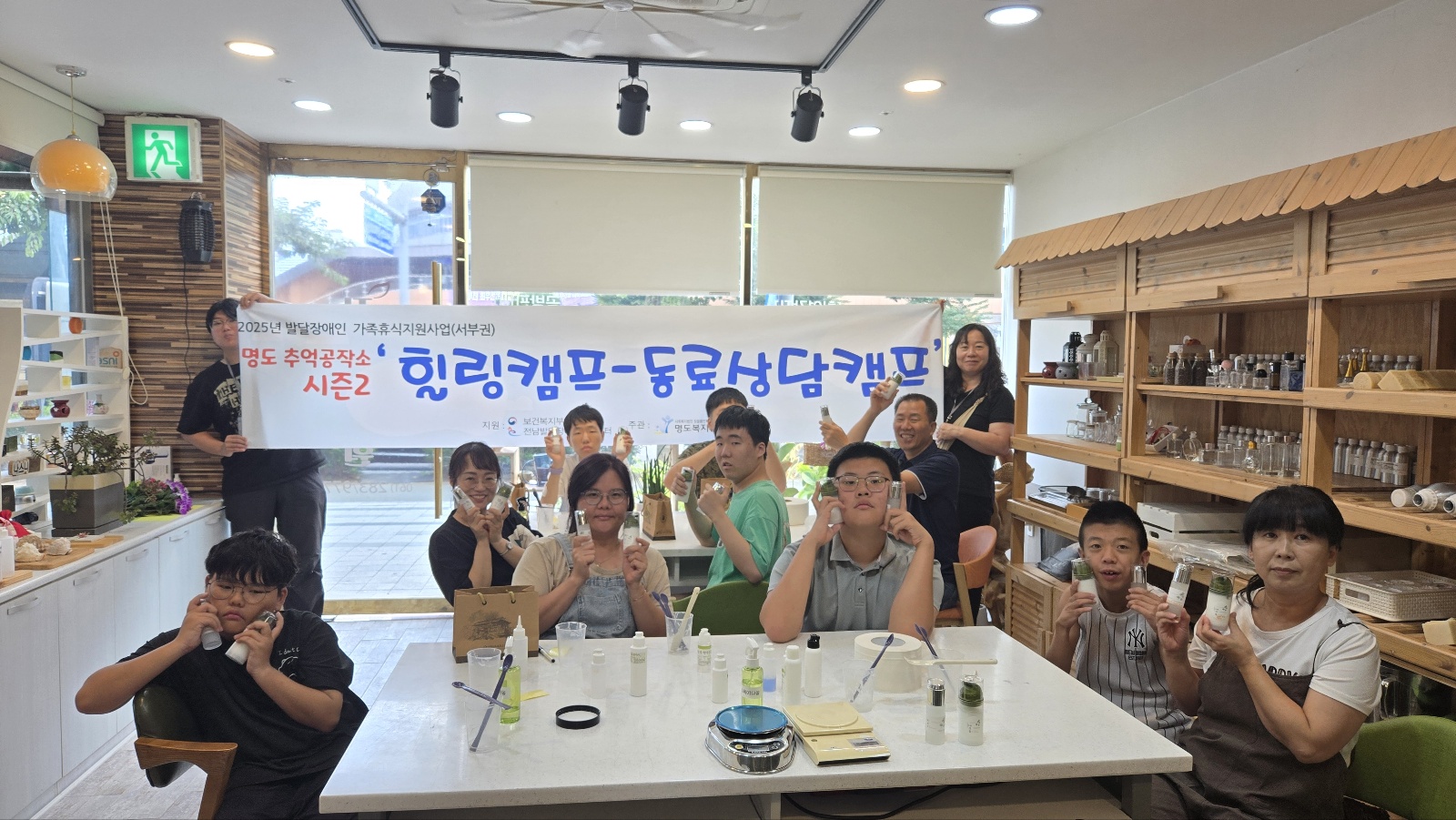 각자 만든 천연화장품을 들고 다함께 찍은 단체사진입니다.