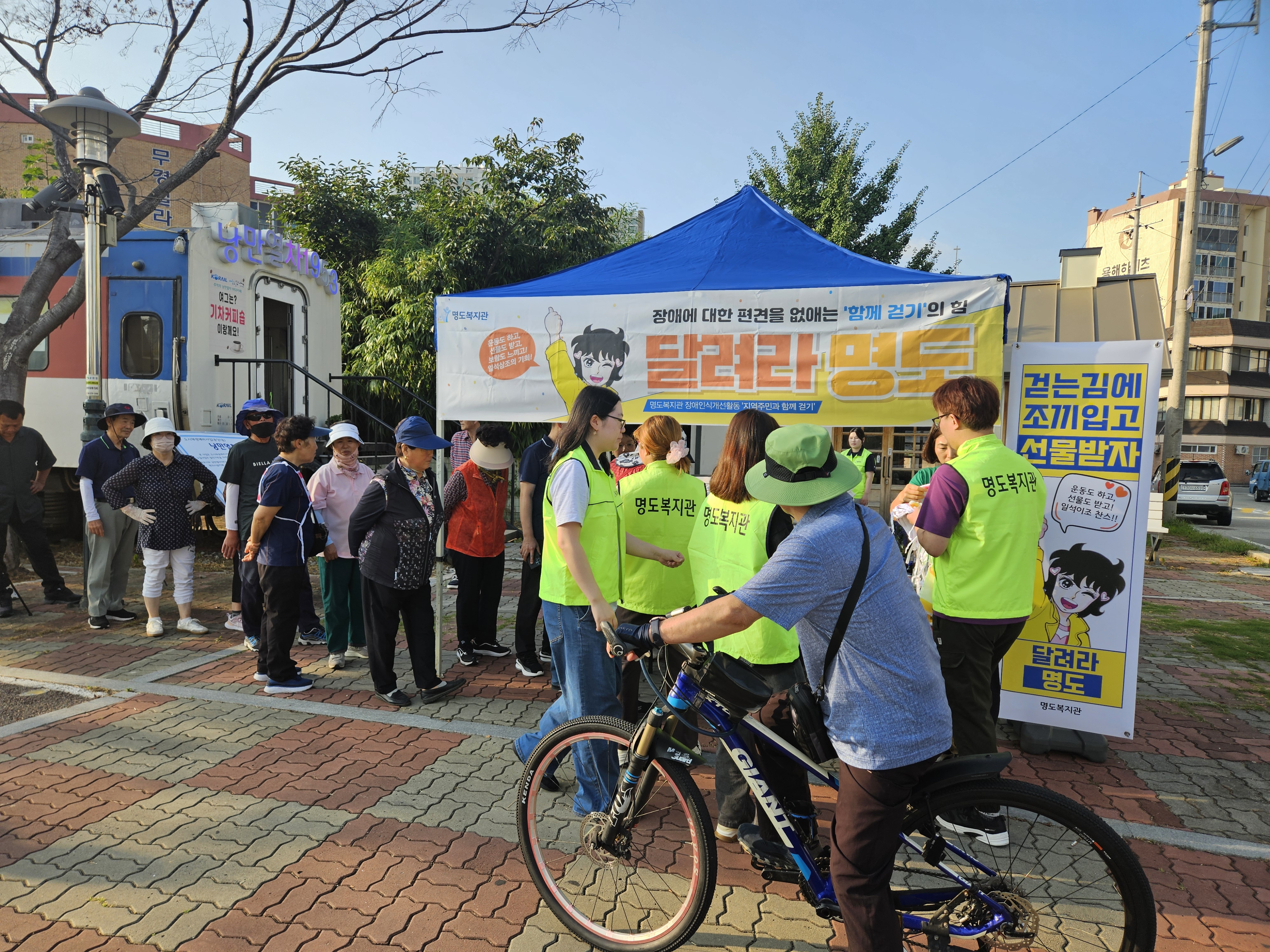 행사참여를 위해 지역주민이 행사부스에 모여있는 사진입니다.