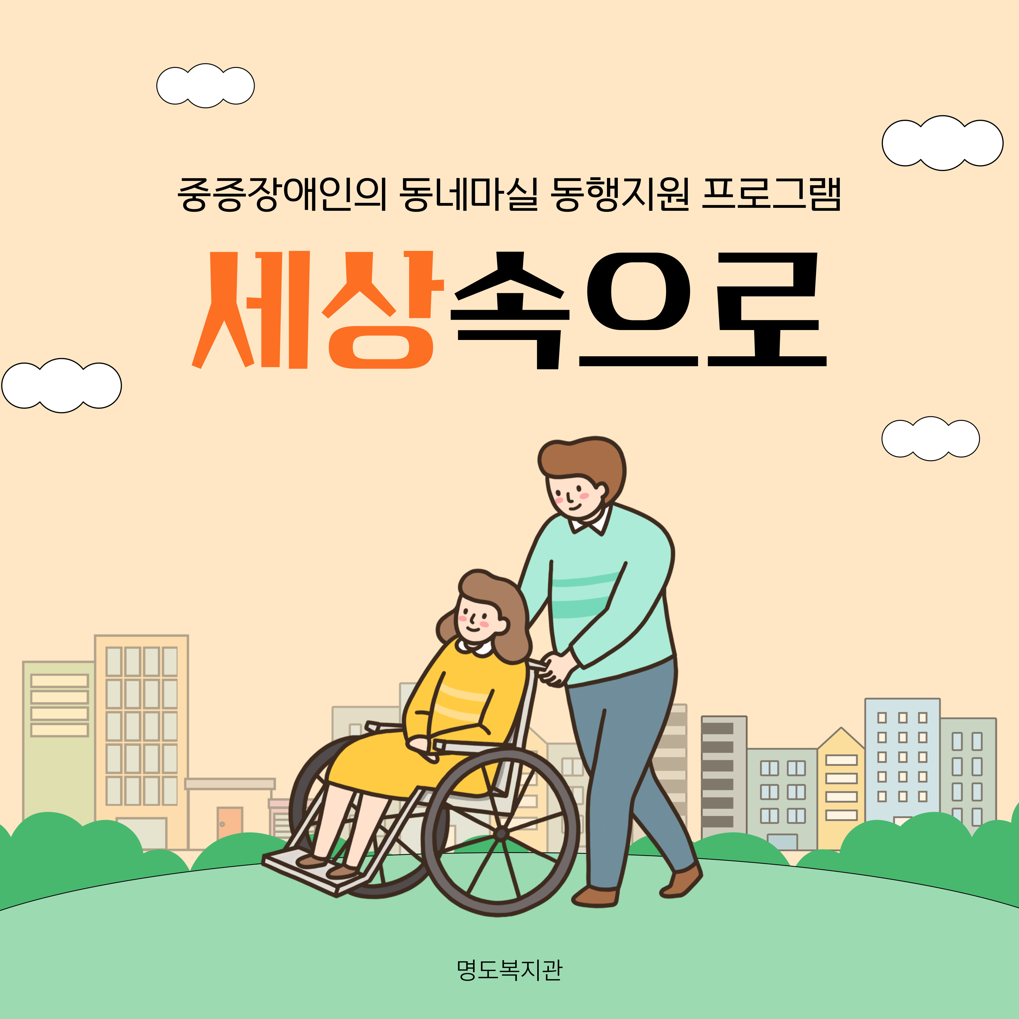 9월 세상속으로