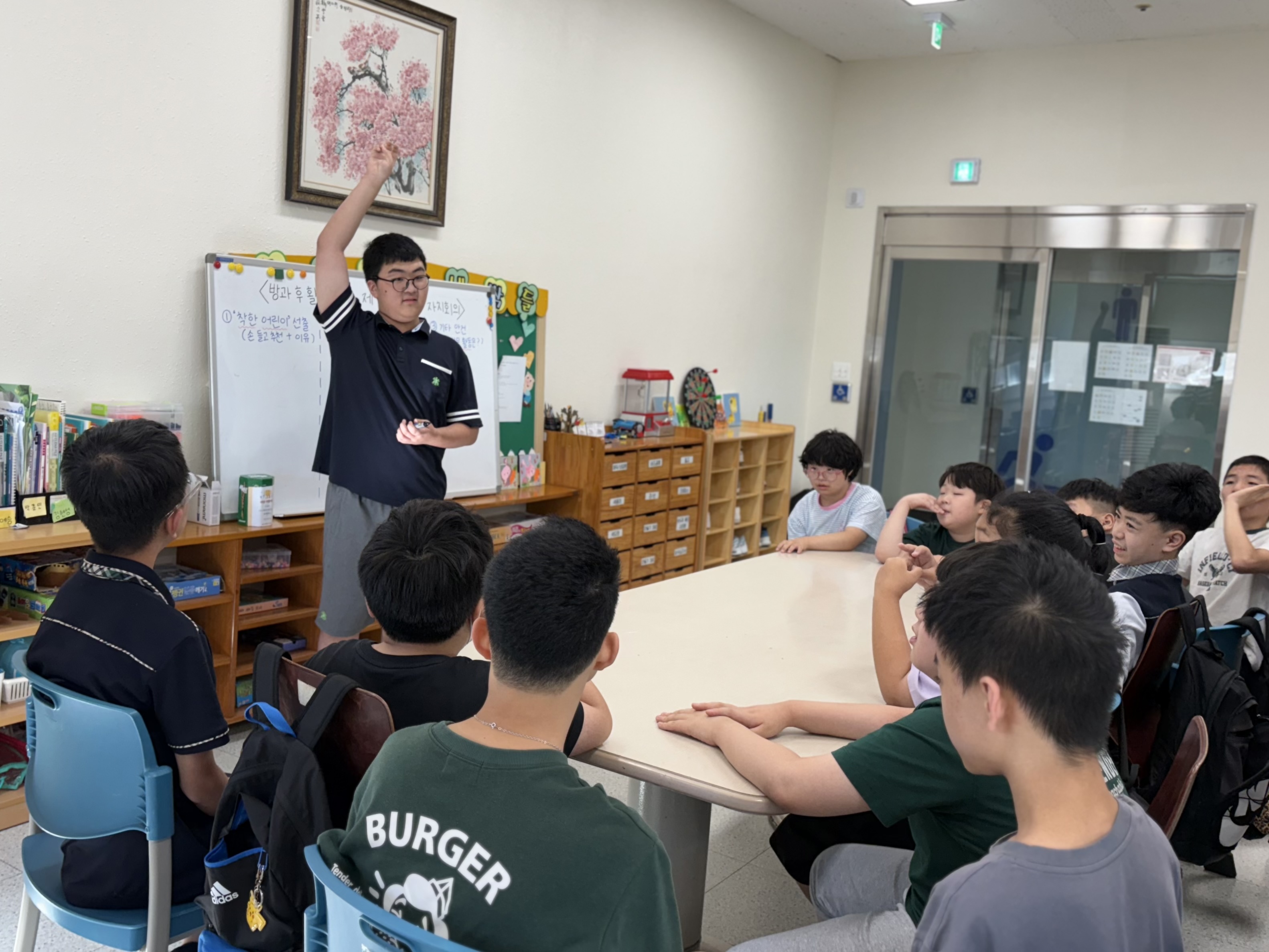 방과후교실 이용인들의 회의 모습입니다.