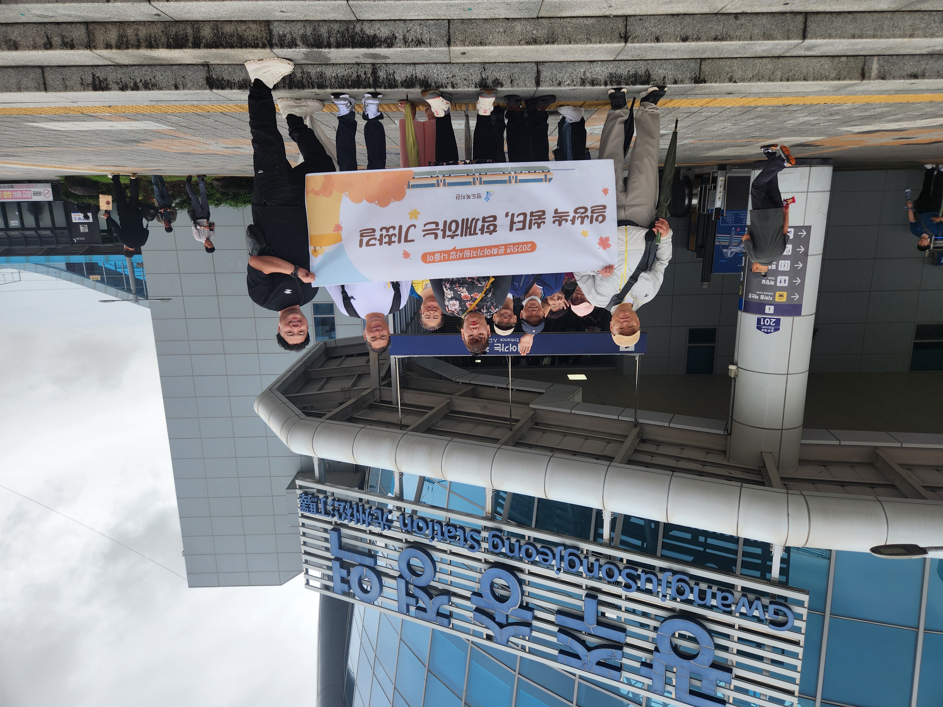 광주송정역앞에서 현수막을 들고 다함께 찍은 단체사진입니다.