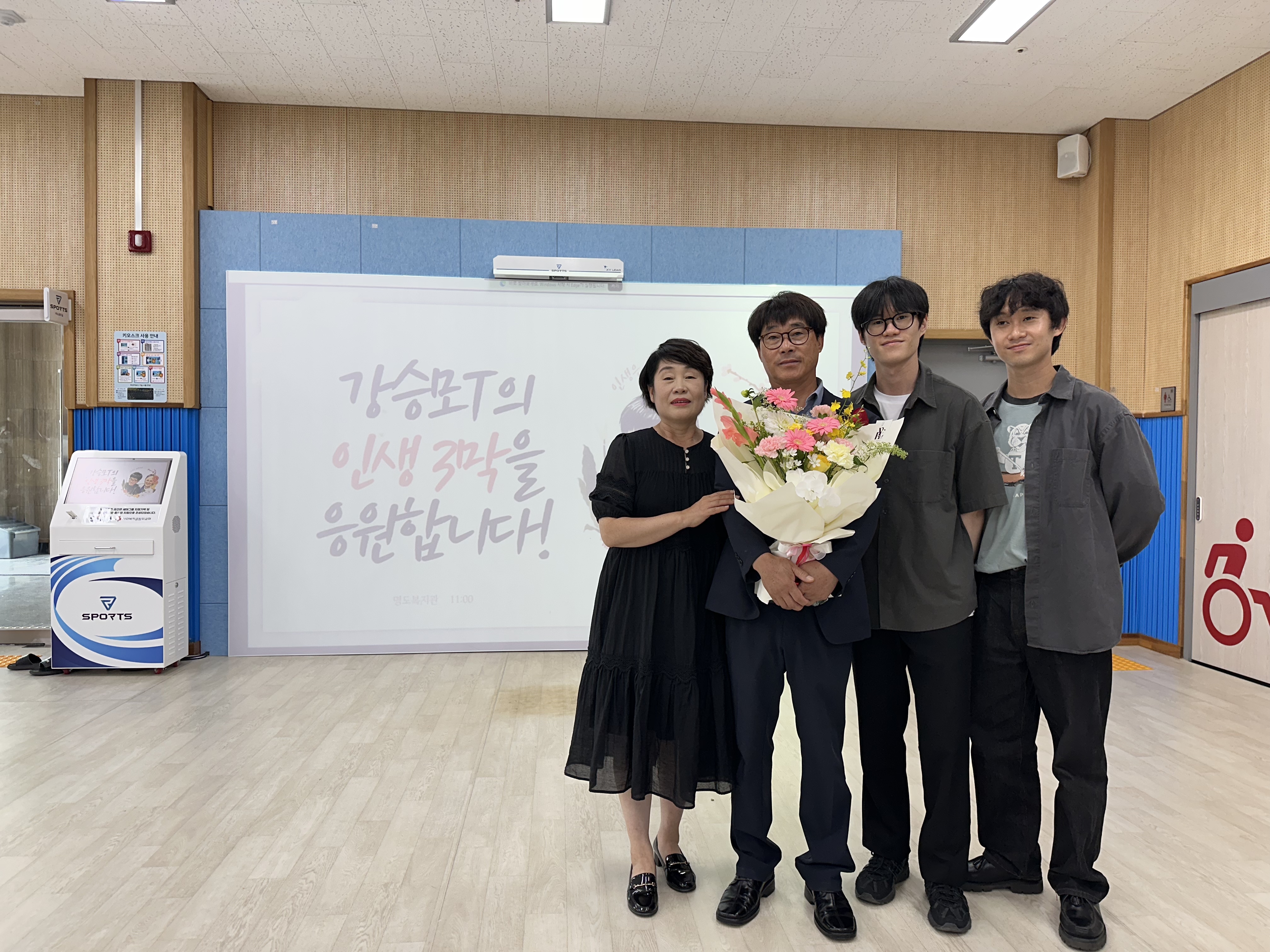 퇴임식이후 가족들과 사진을 찍고있는 강승모선생님 모습입니다.
