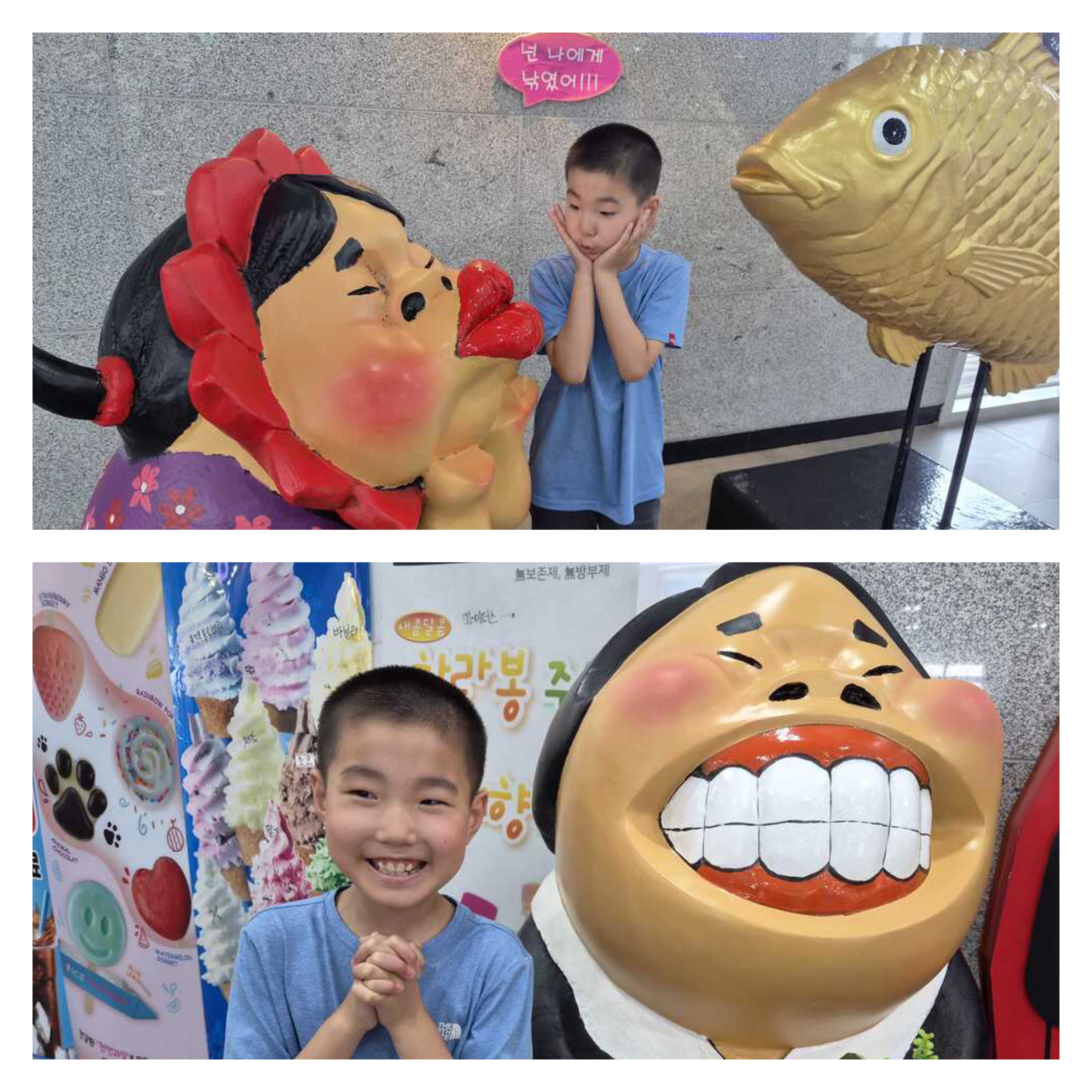 못난이동상과 함께 찍은 사진입니다.