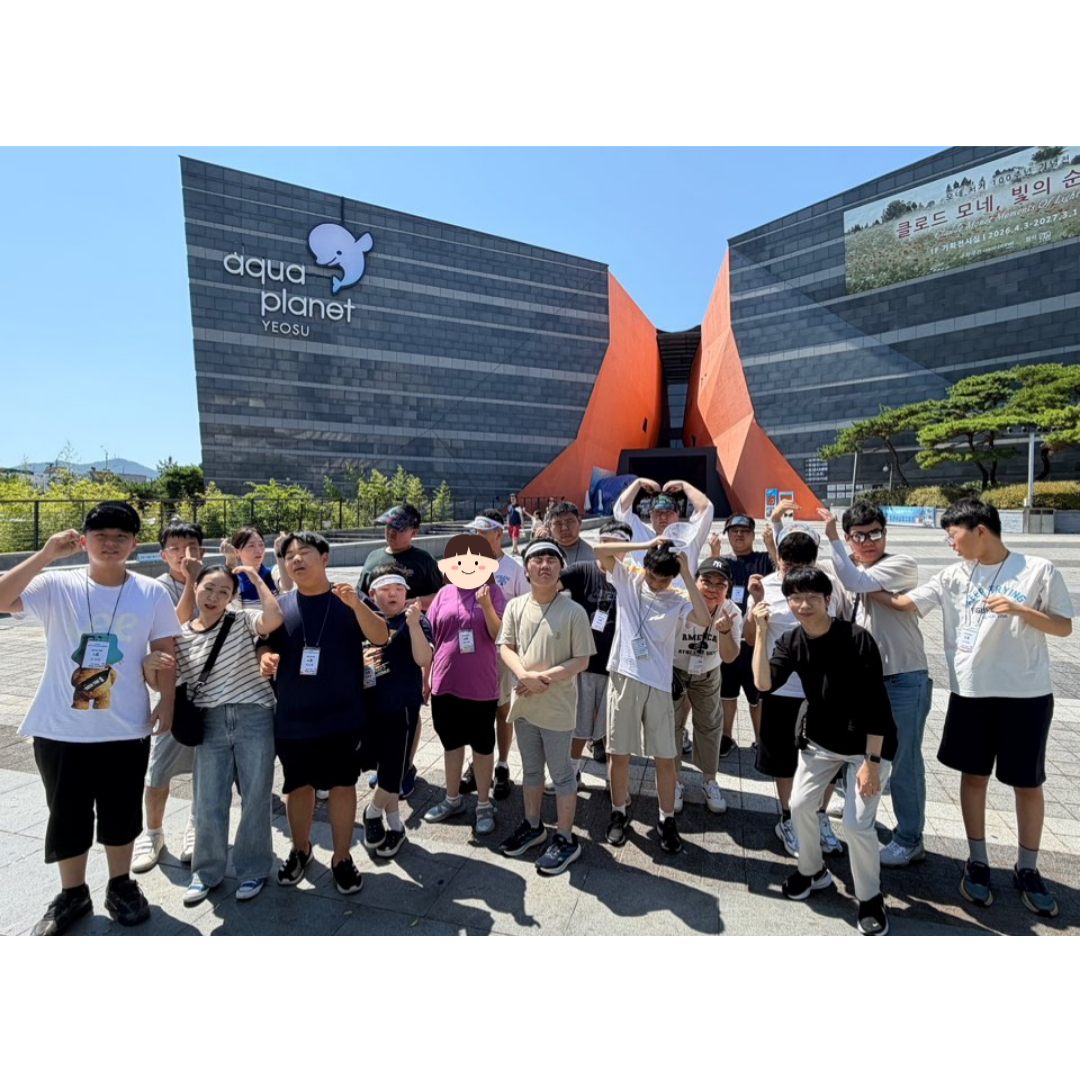 아쿠아플라넷앞에서 찍은 단체사진입니다.